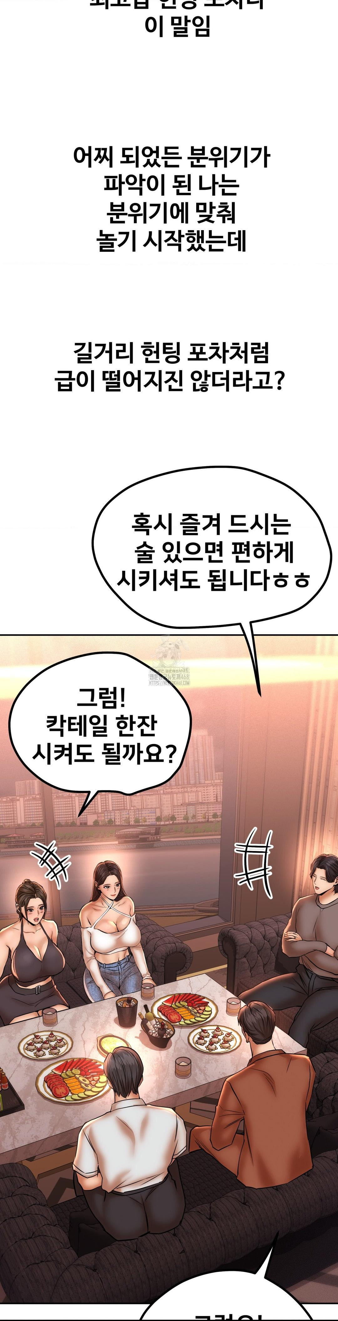 Could it Be True? Raw Chapter 134 Page 4