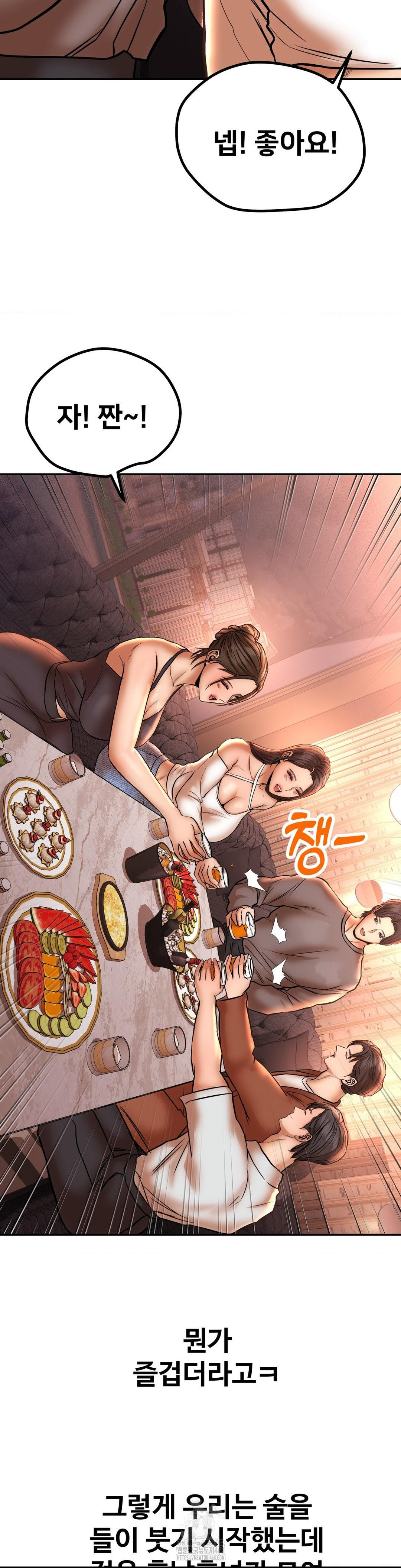 Could it Be True? Raw Chapter 134 Page 6