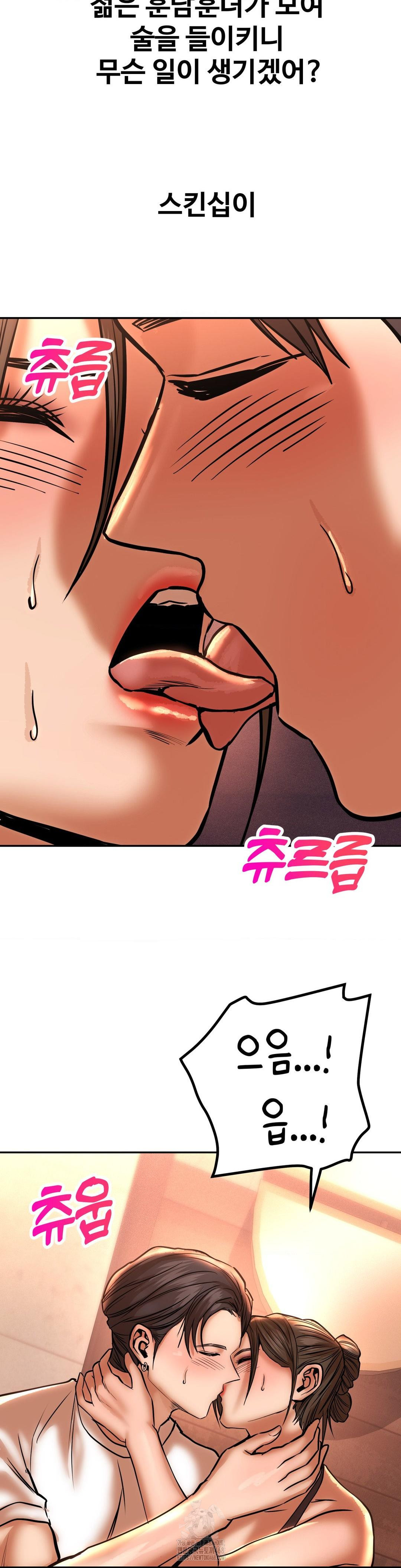Could it Be True? Raw Chapter 134 Page 7