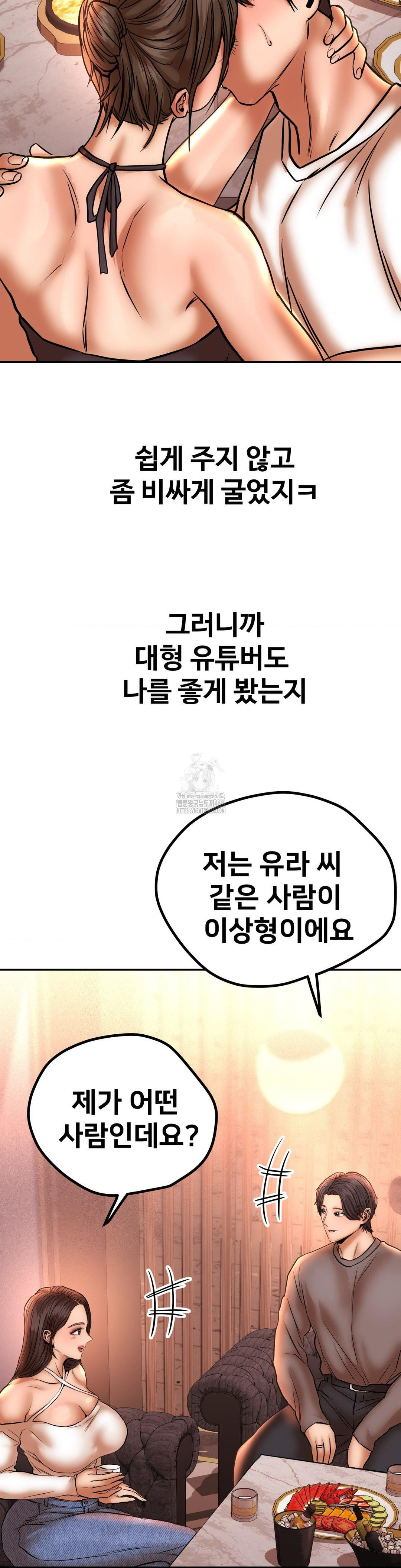 Could it Be True? Raw Chapter 134 Page 9