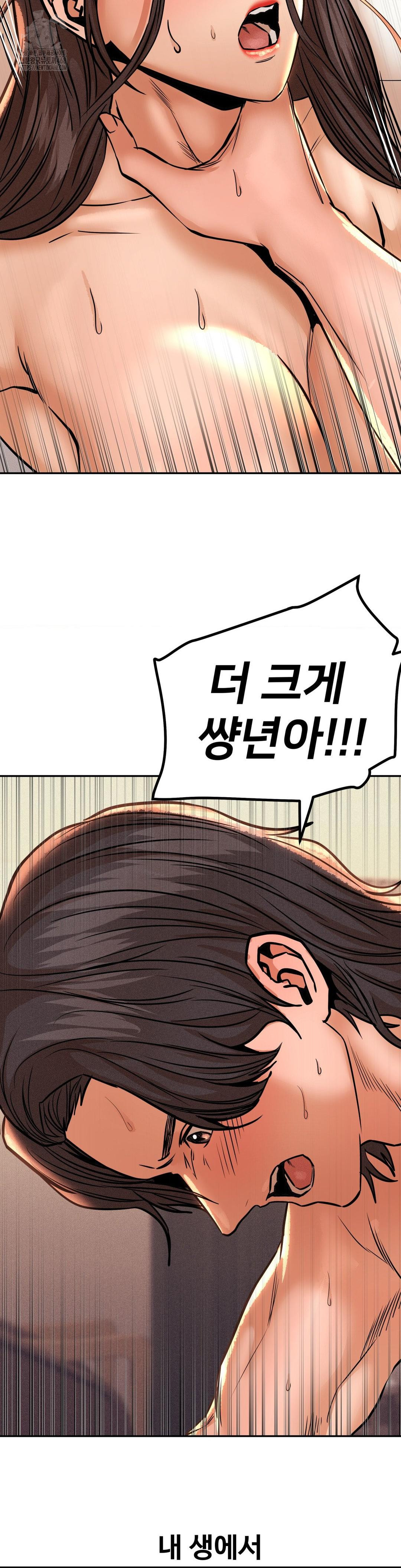 Could it Be True? Raw Chapter 135 Page 10