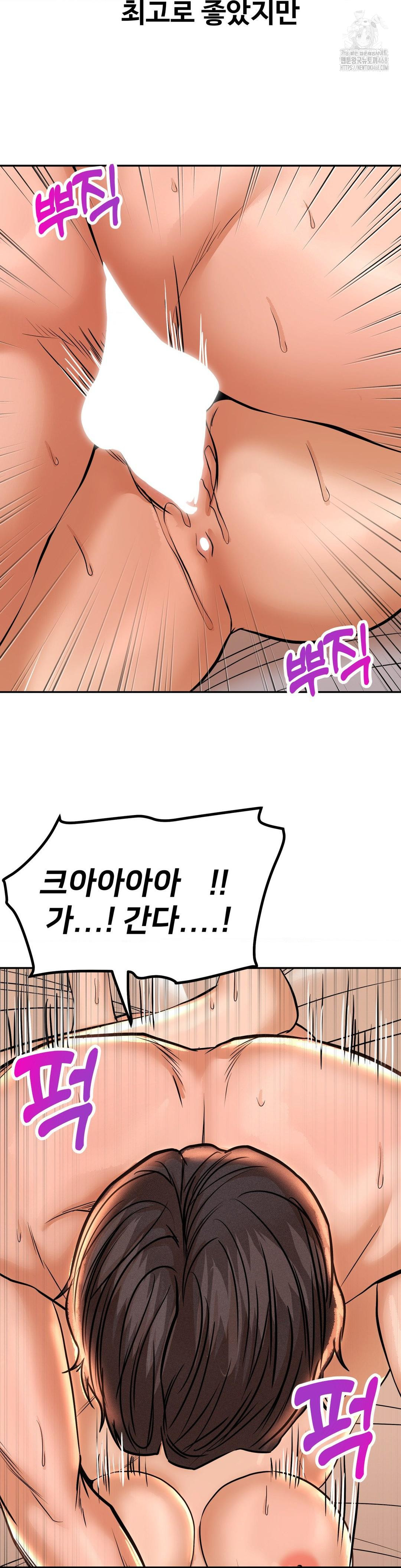 Could it Be True? Raw Chapter 135 Page 11
