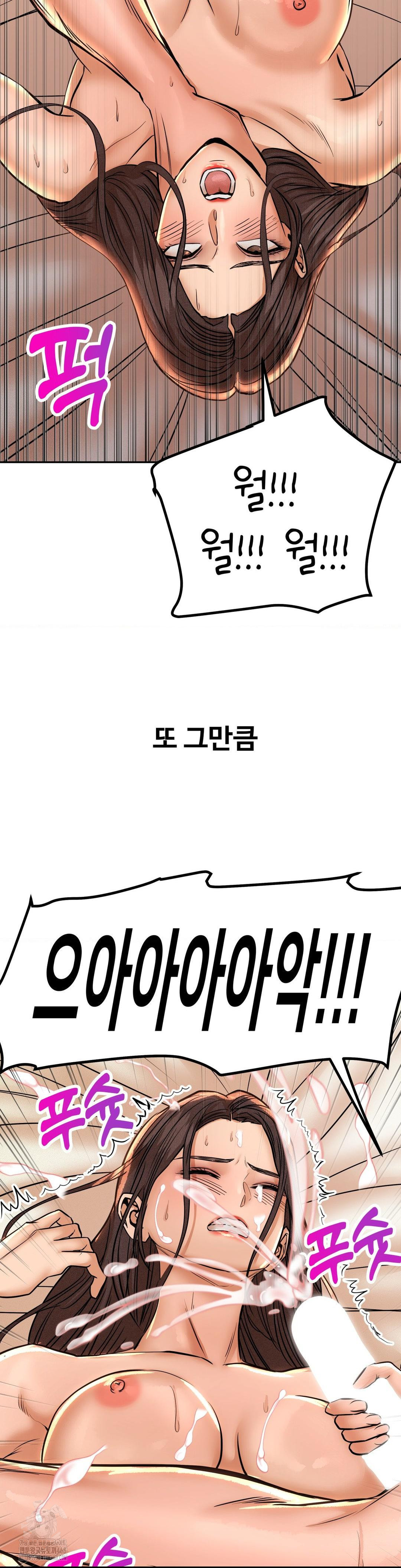 Could it Be True? Raw Chapter 135 Page 12