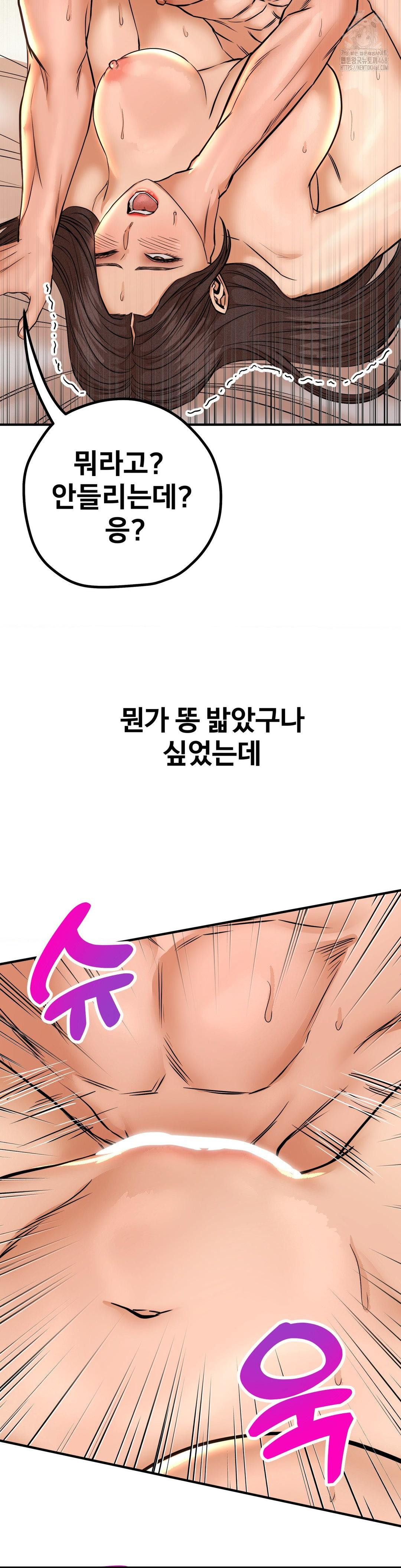 Could it Be True? Raw Chapter 135 Page 3