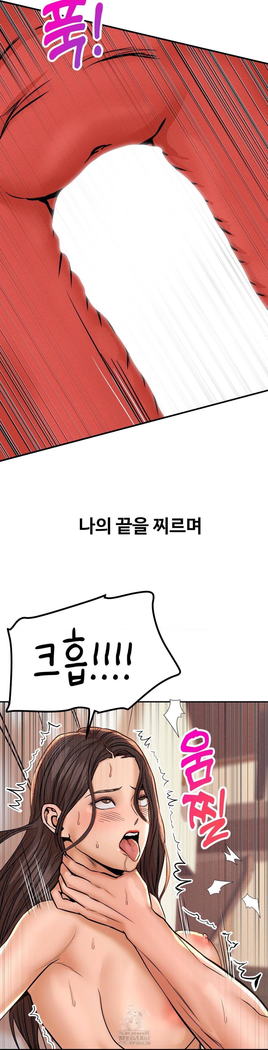 Could it Be True? Raw Chapter 135 Page 4