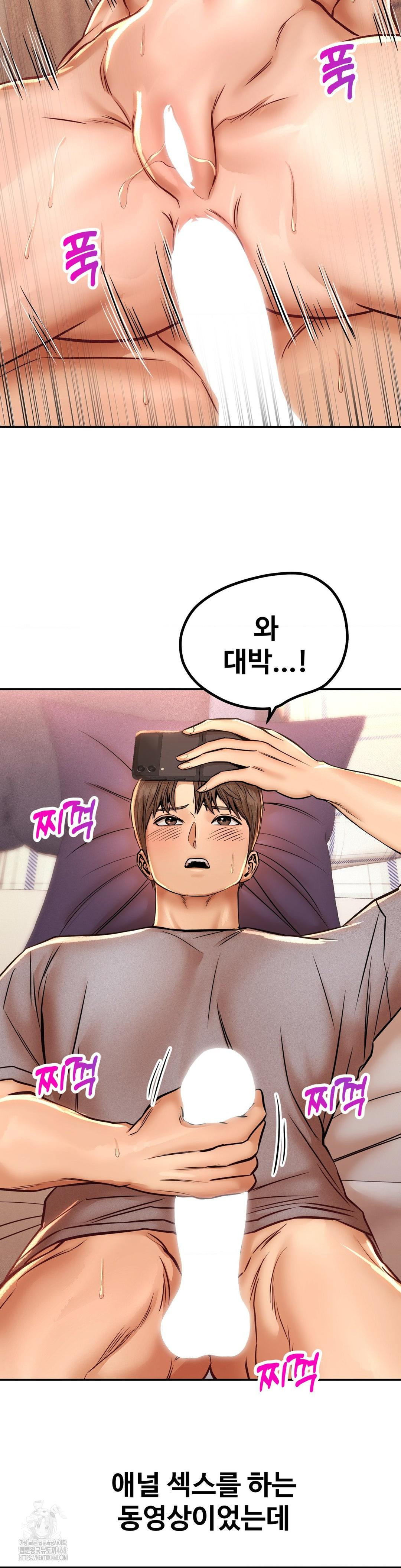 Could it Be True? Raw Chapter 136 Page 10