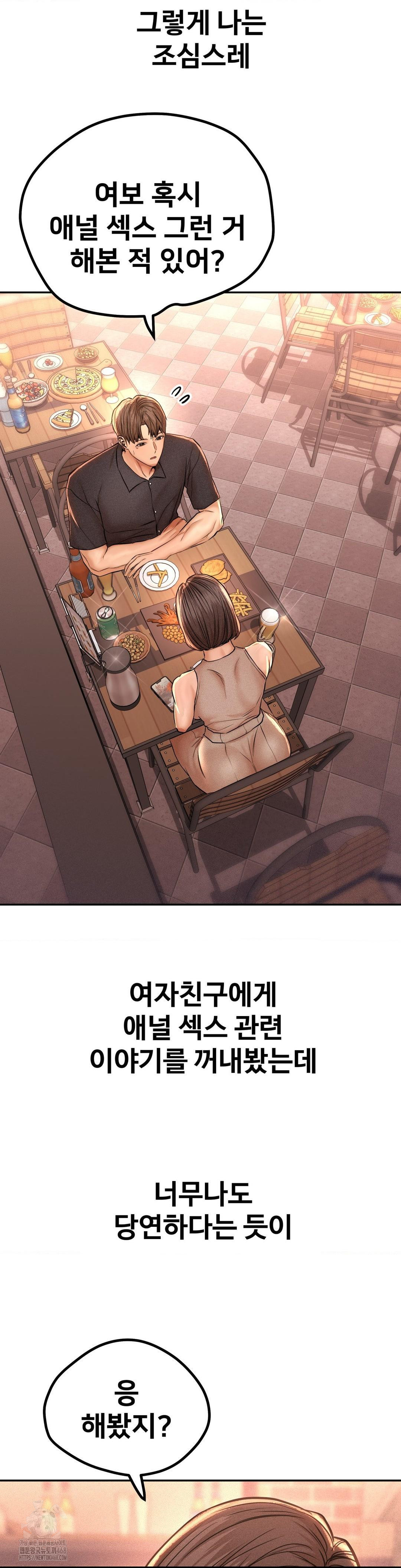 Could it Be True? Raw Chapter 136 Page 15