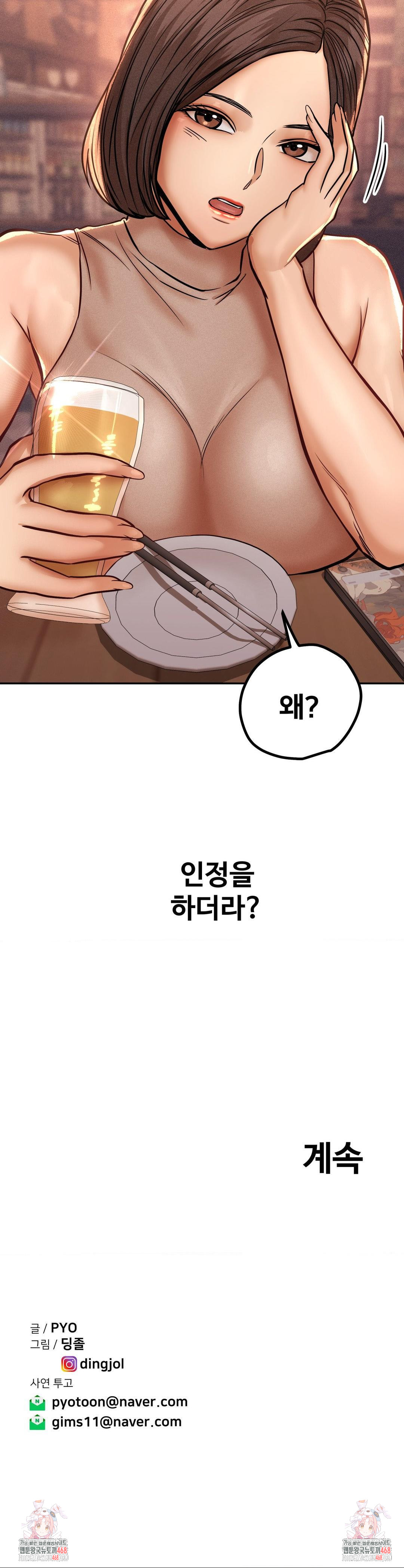 Could it Be True? Raw Chapter 136 Page 16