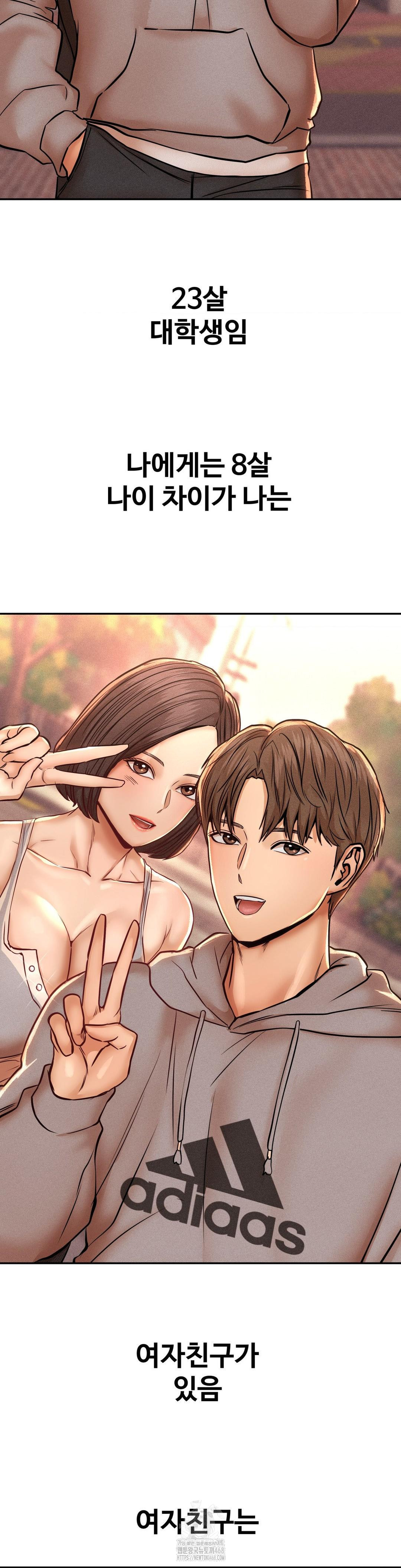 Could it Be True? Raw Chapter 136 Page 2
