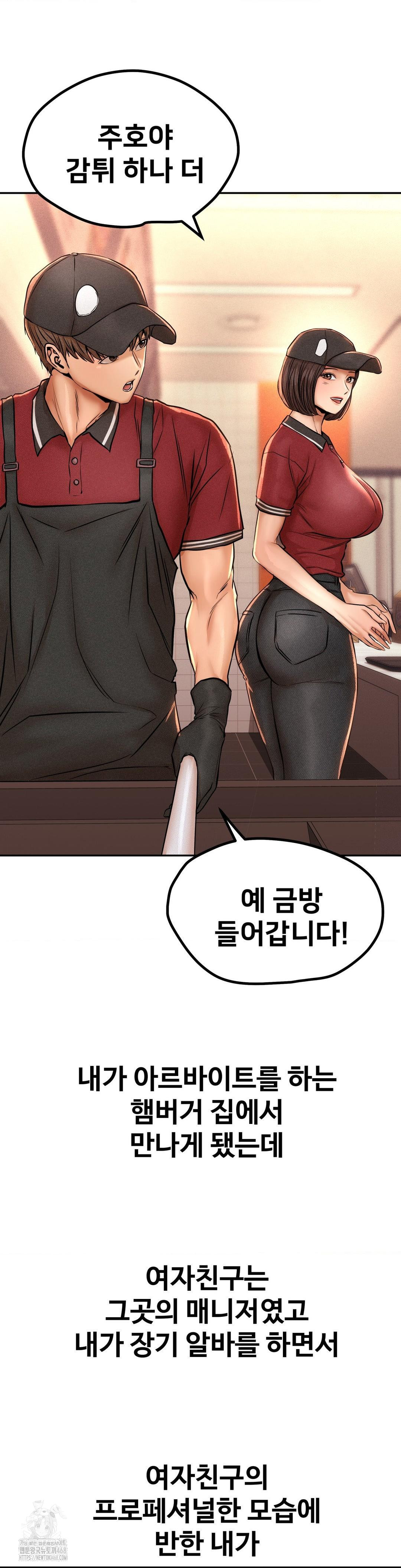 Could it Be True? Raw Chapter 136 Page 3