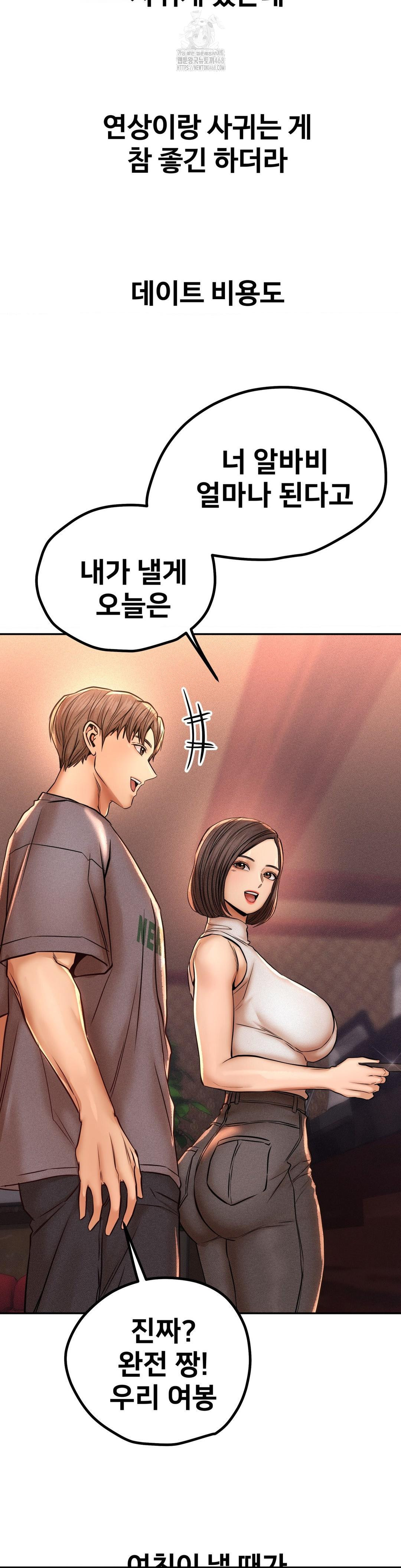 Could it Be True? Raw Chapter 136 Page 5