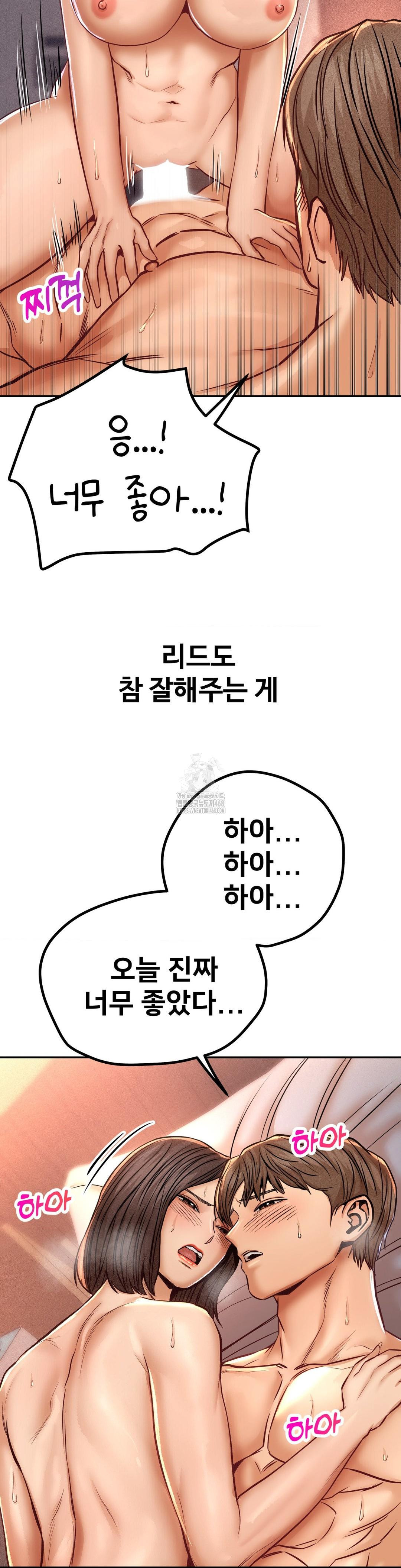 Could it Be True? Raw Chapter 136 Page 7