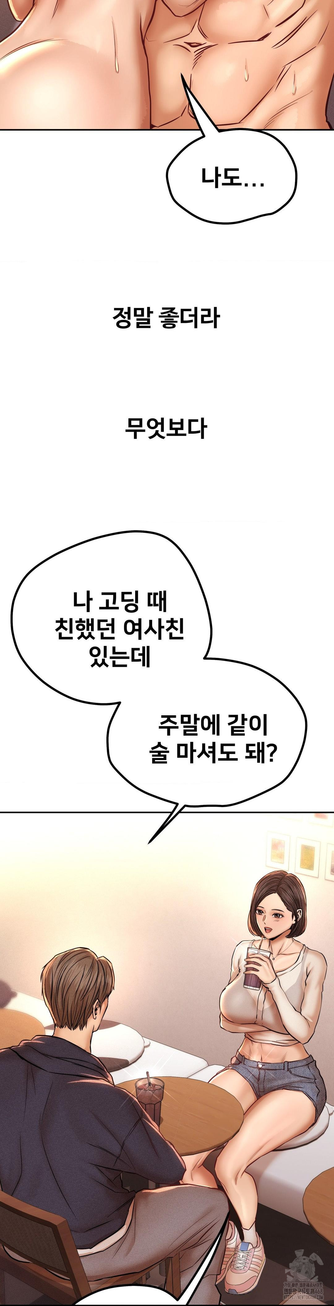 Could it Be True? Raw Chapter 136 Page 8