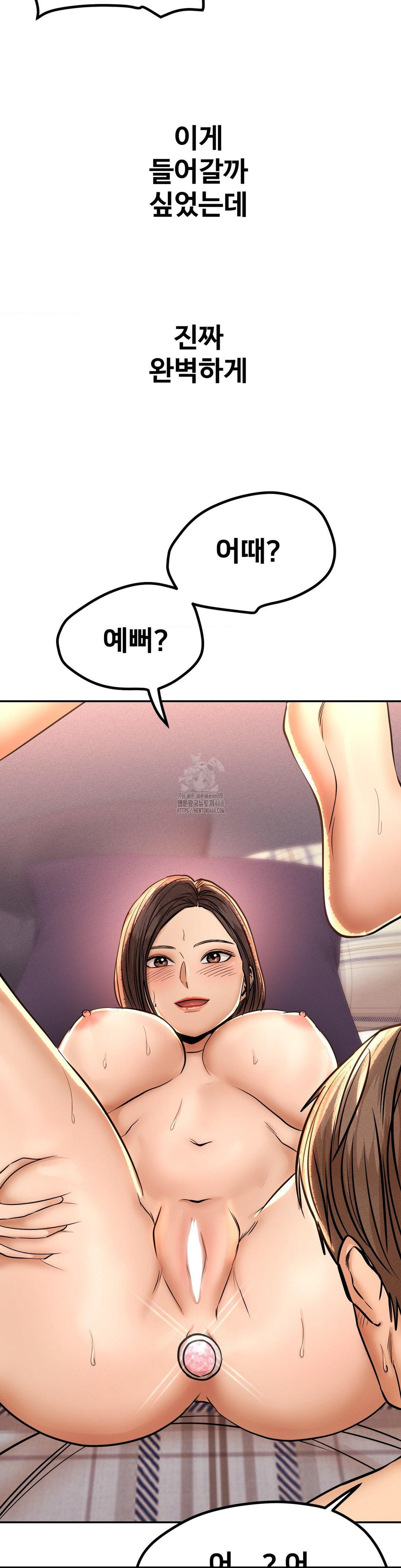 Could it Be True? Raw Chapter 137 Page 11