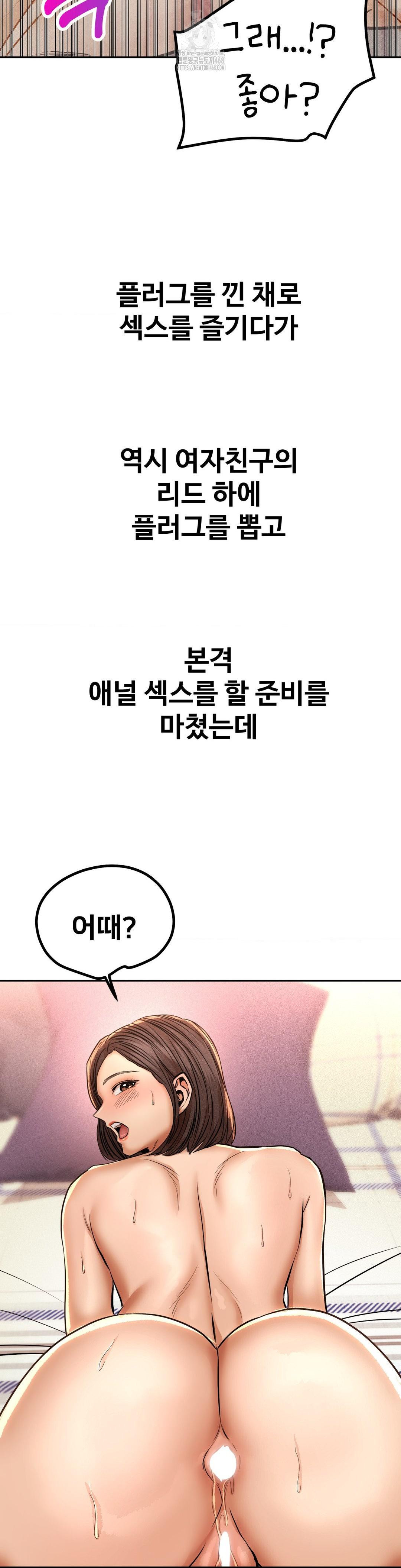 Could it Be True? Raw Chapter 137 Page 14