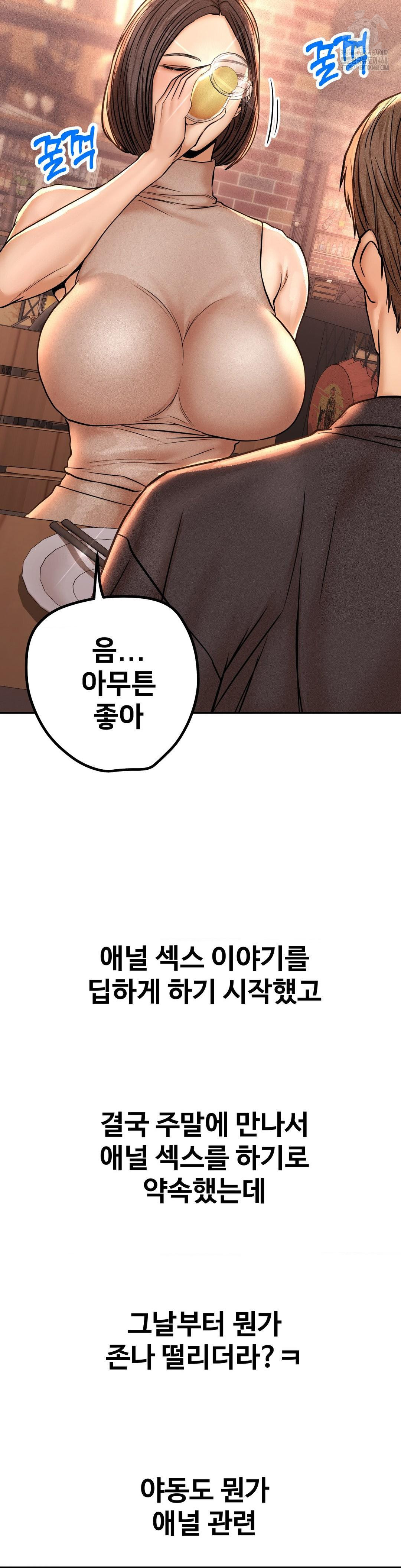Could it Be True? Raw Chapter 137 Page 5