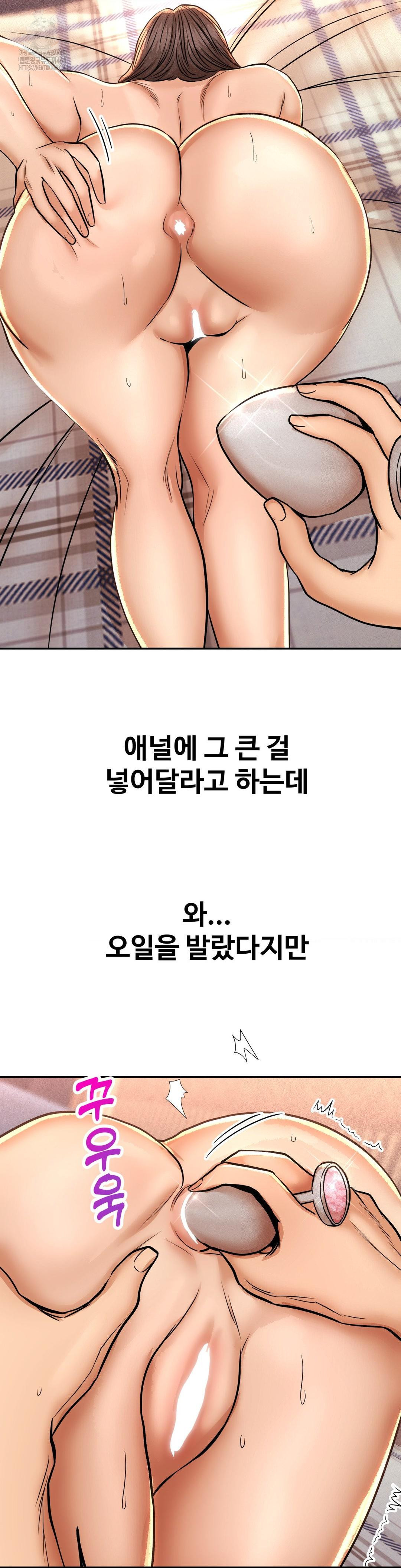 Could it Be True? Raw Chapter 137 Page 9