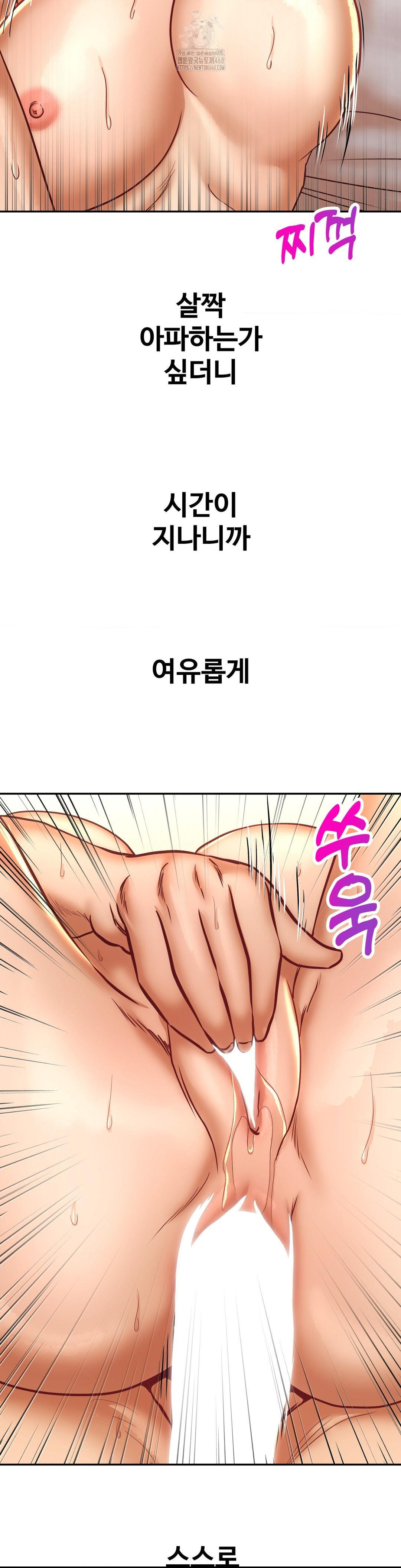Could it Be True? Raw Chapter 138 Page 4
