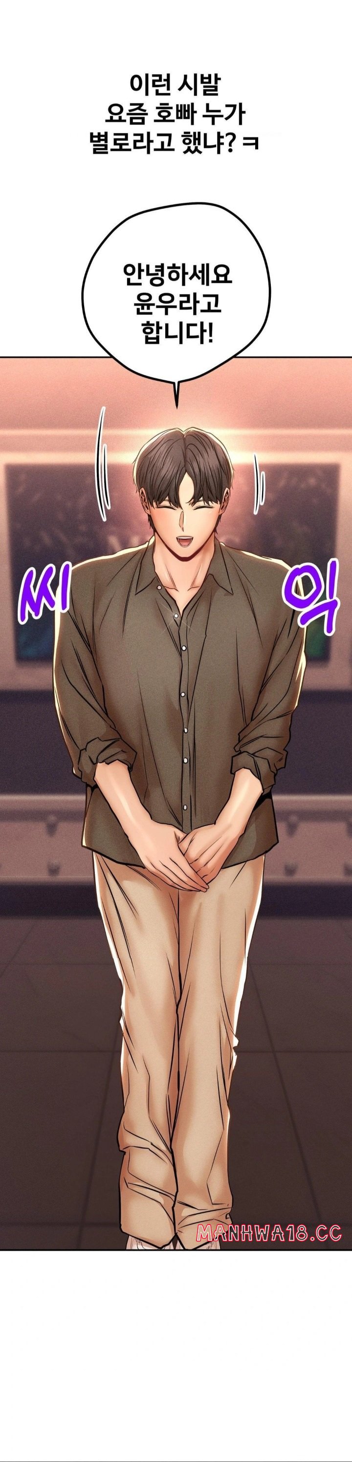 Could it Be True? Raw Chapter 139 Page 11