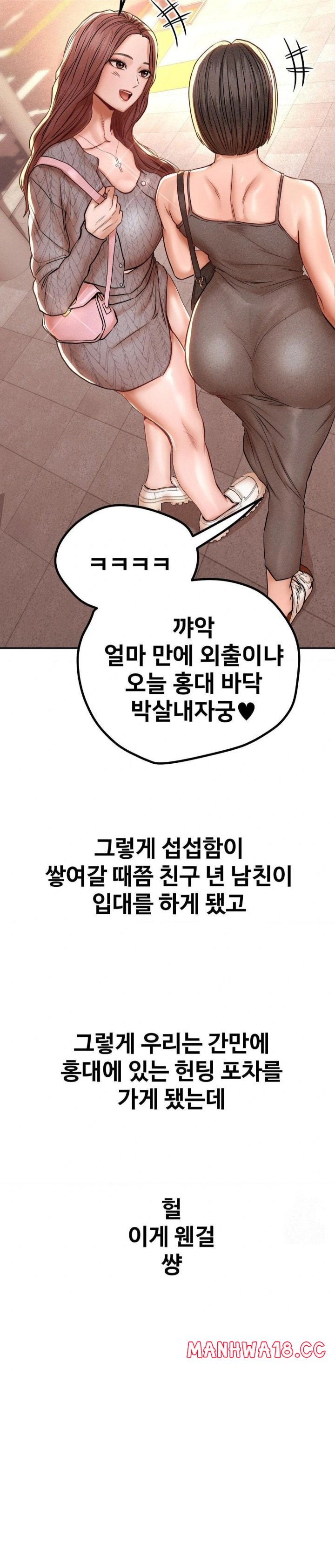 Could it Be True? Raw Chapter 139 Page 4