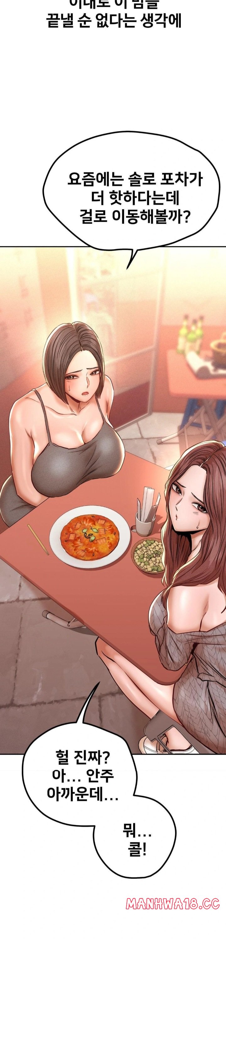 Could it Be True? Raw Chapter 139 Page 6