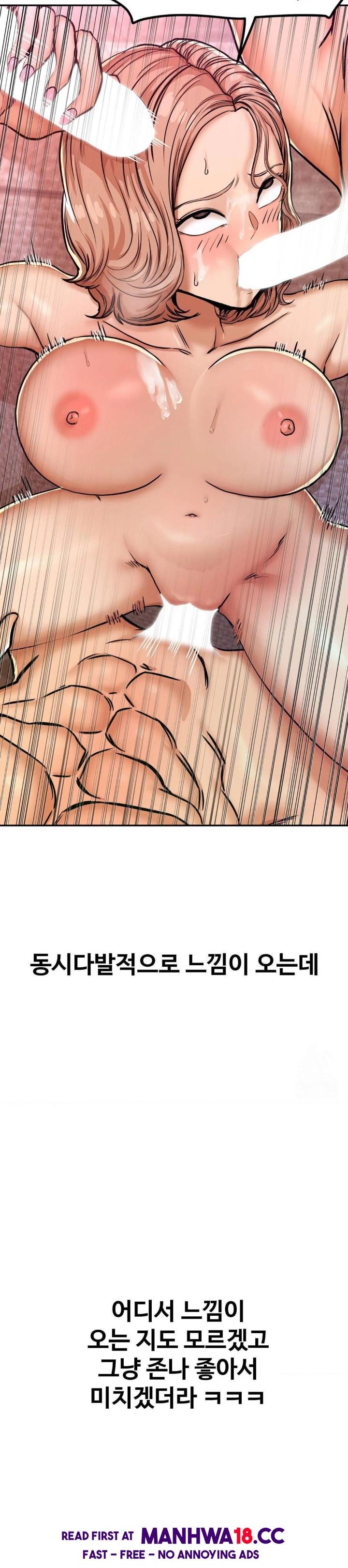 Could it Be True? Raw Chapter 14 Page 3
