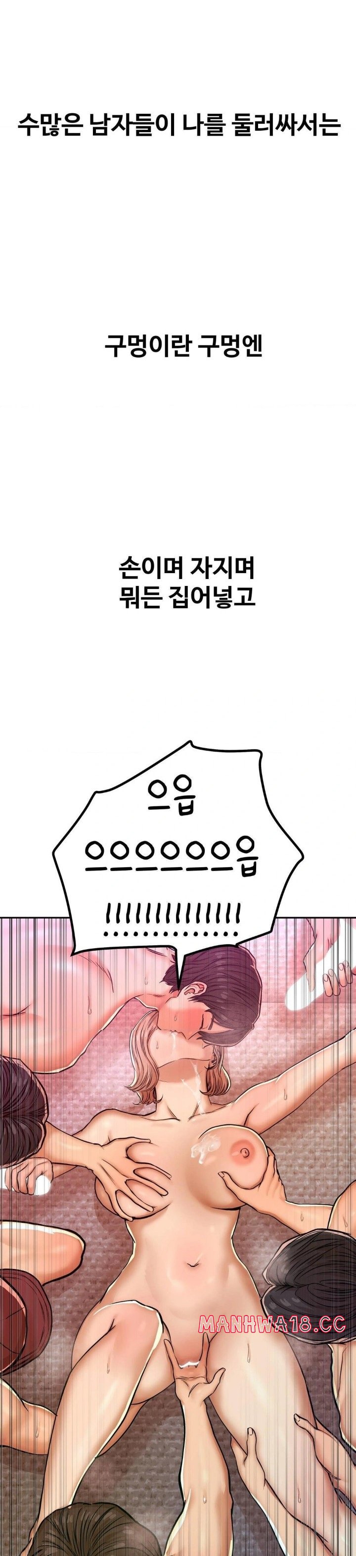 Could it Be True? Raw Chapter 14 Page 4