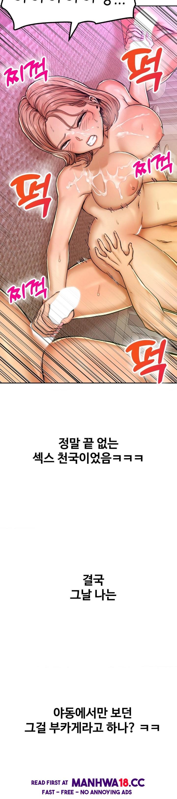 Could it Be True? Raw Chapter 14 Page 8