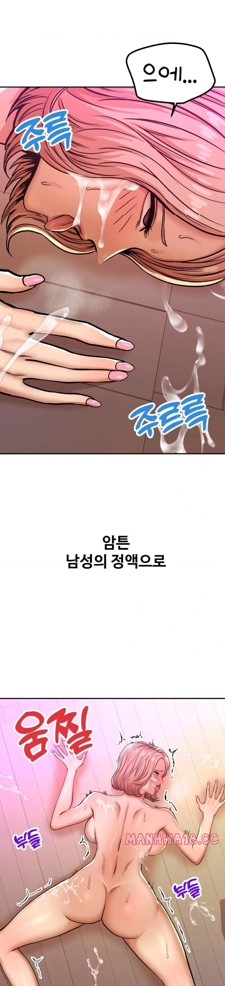 Could it Be True? Raw Chapter 14 Page 9