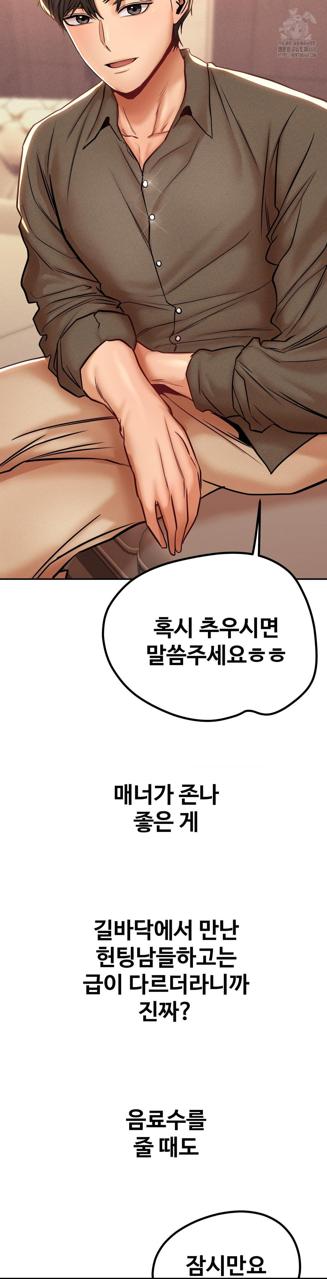Could it Be True? Raw Chapter 140 Page 2