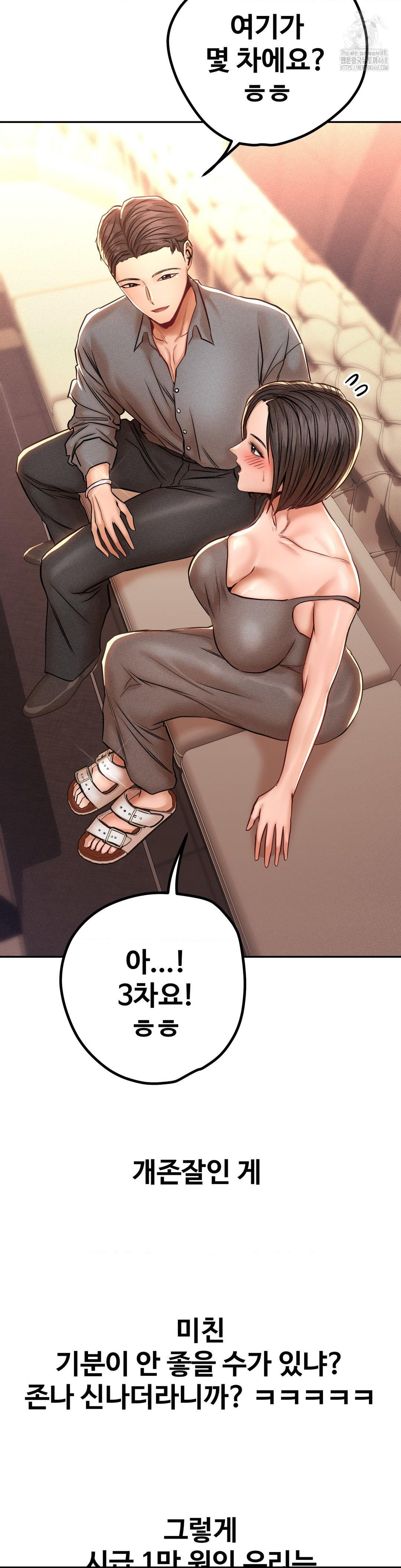 Could it Be True? Raw Chapter 140 Page 4