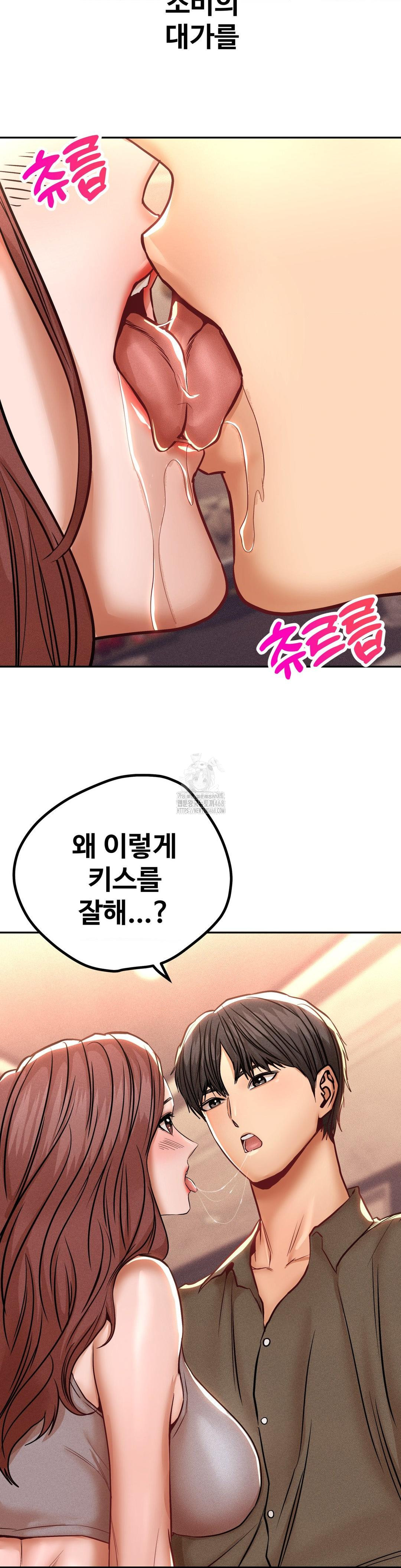 Could it Be True? Raw Chapter 140 Page 6