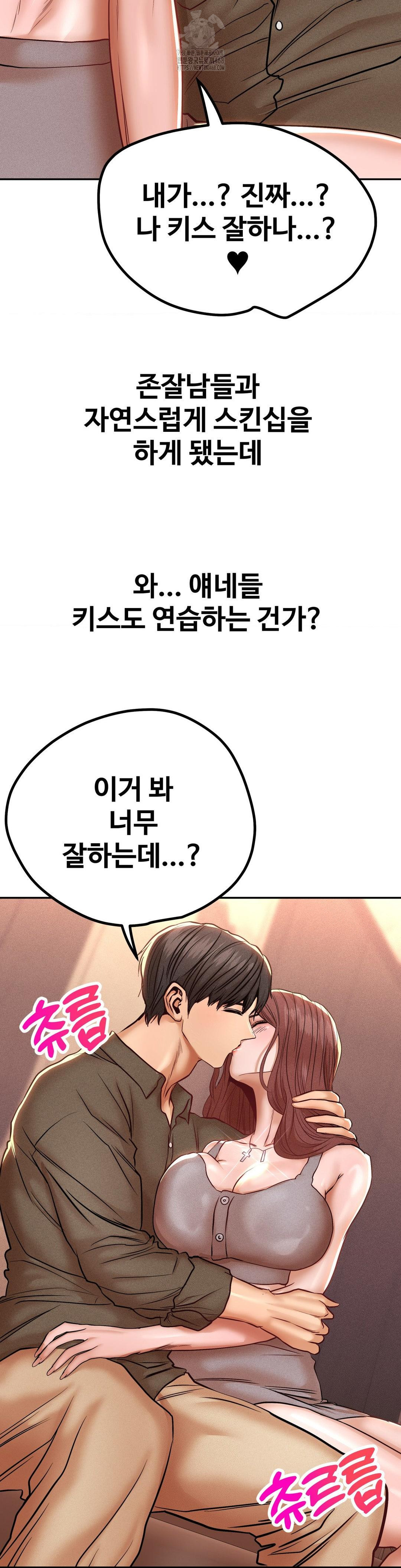 Could it Be True? Raw Chapter 140 Page 7