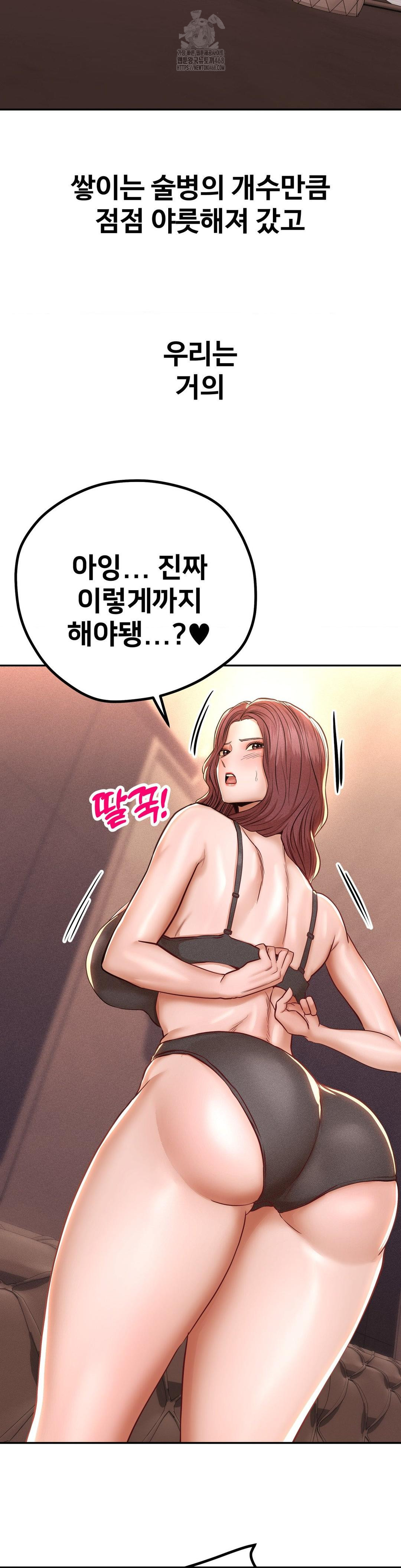 Could it Be True? Raw Chapter 141 Page 2