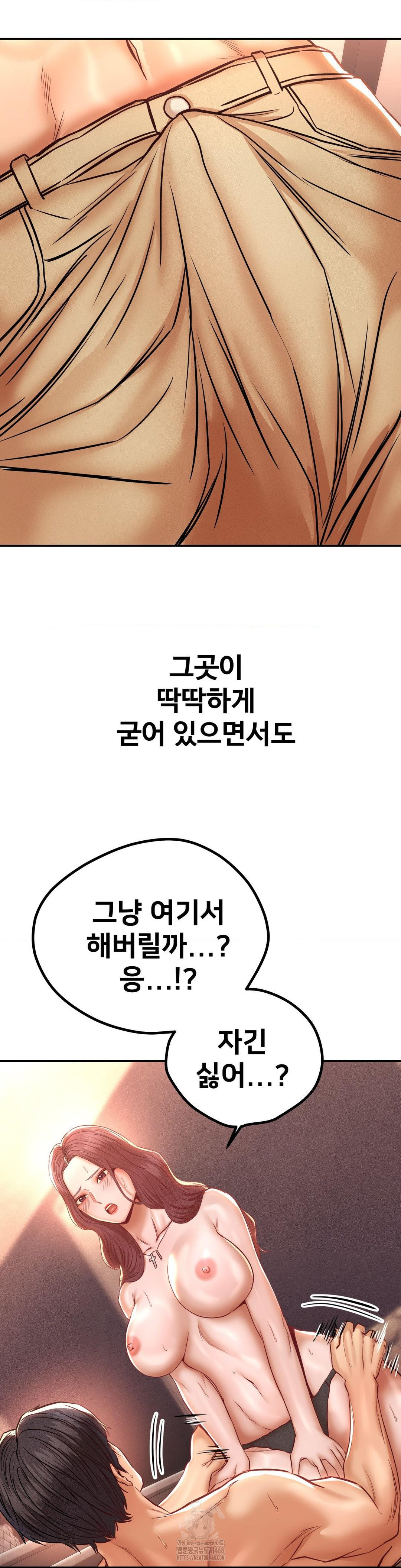 Could it Be True? Raw Chapter 141 Page 7