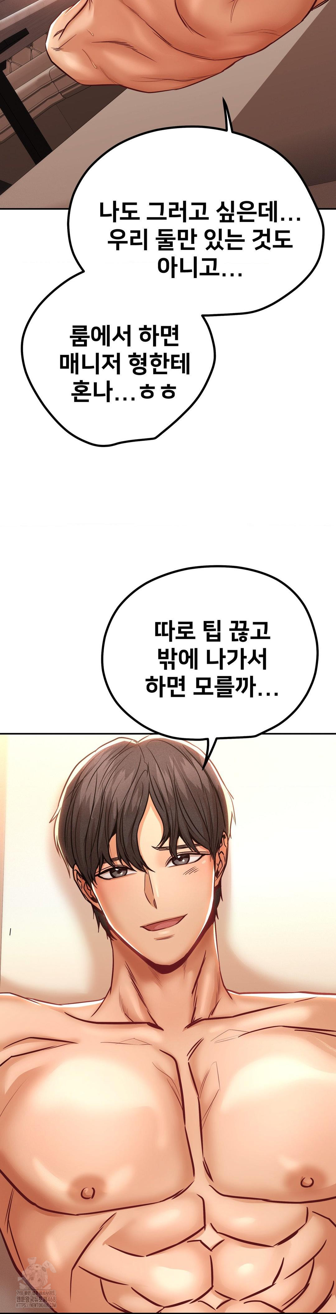 Could it Be True? Raw Chapter 141 Page 8