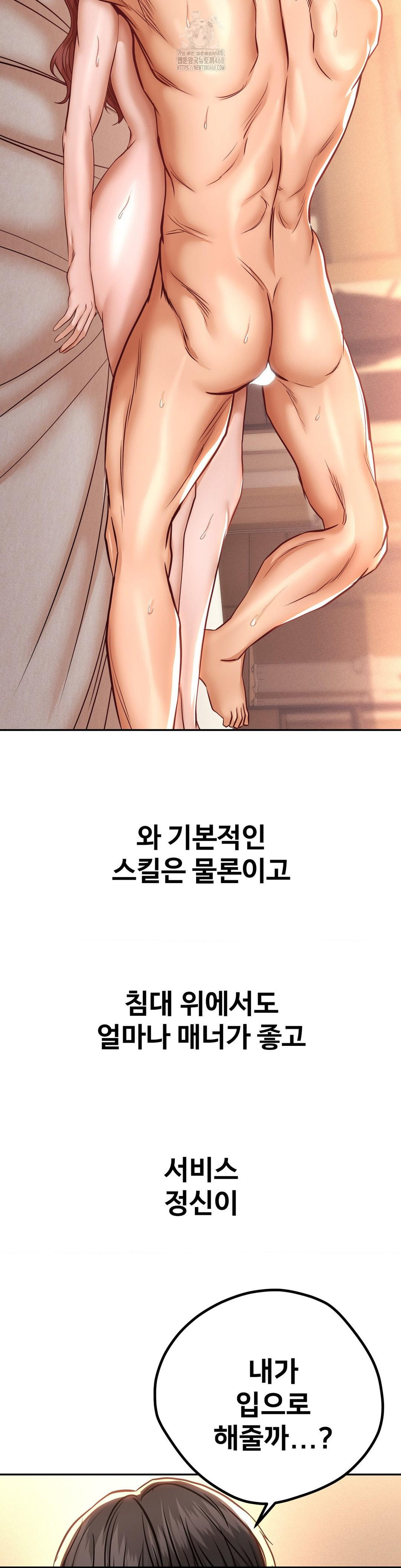 Could it Be True? Raw Chapter 142 Page 3