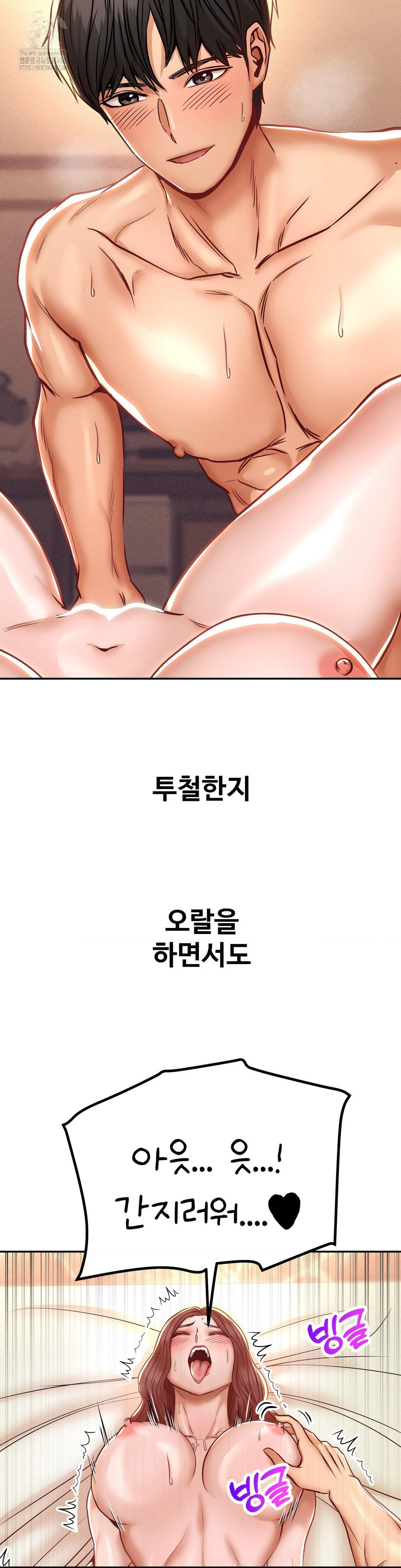 Could it Be True? Raw Chapter 142 Page 4