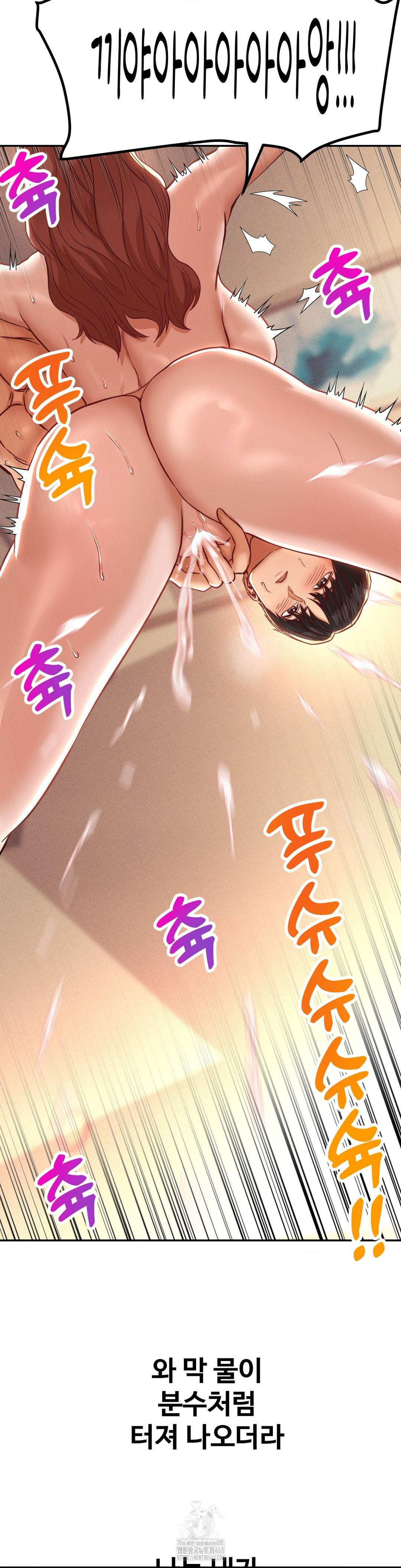 Could it Be True? Raw Chapter 142 Page 9