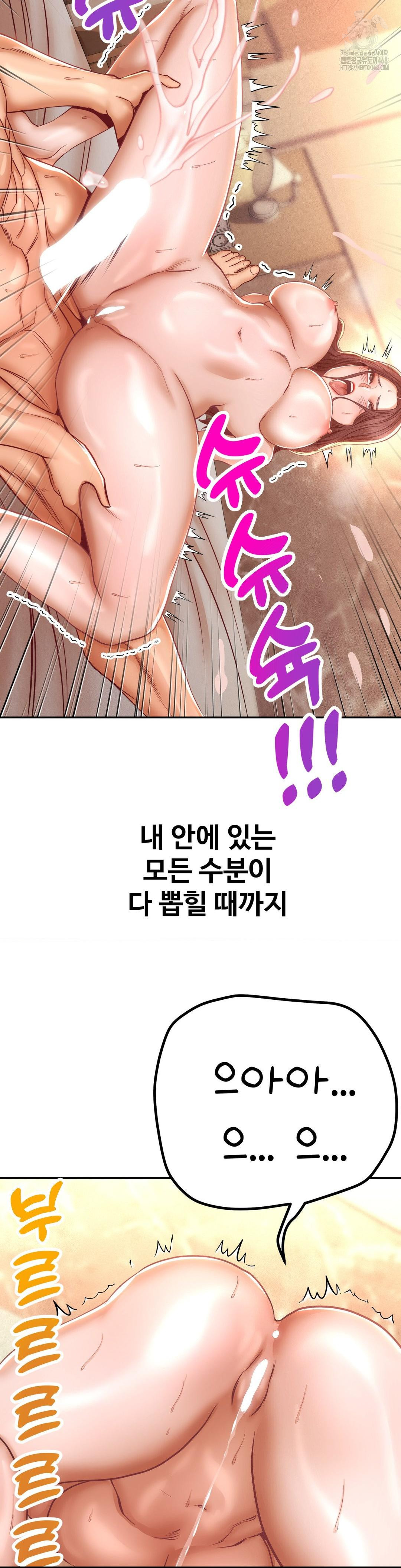 Could it Be True? Raw Chapter 143 Page 8