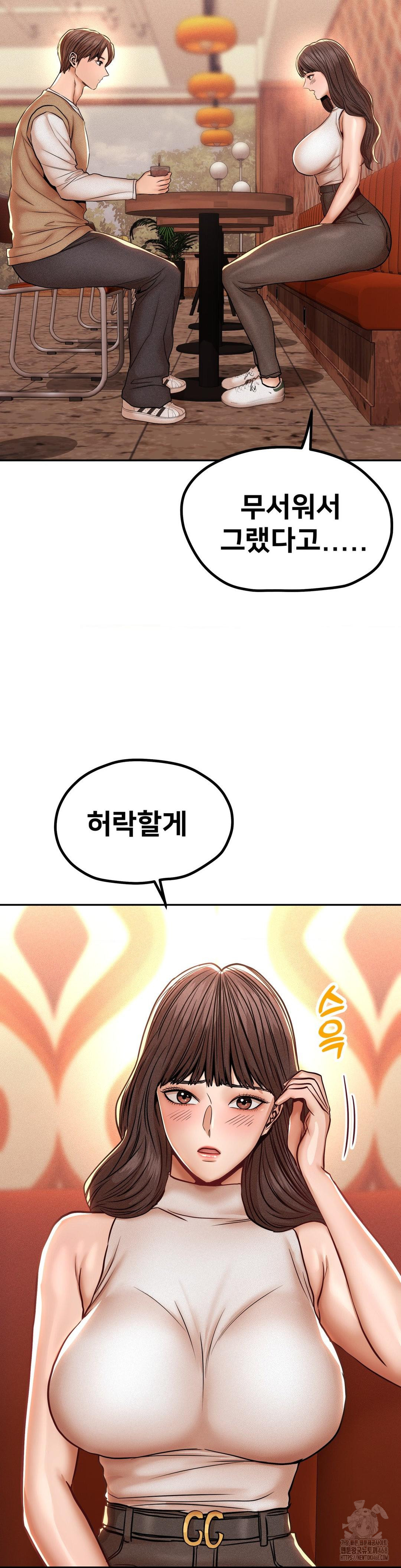 Could it Be True? Raw Chapter 144 Page 14
