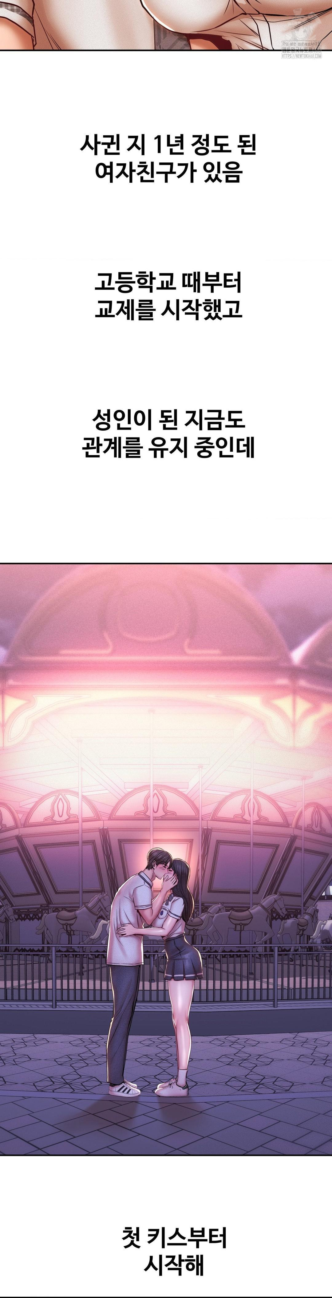 Could it Be True? Raw Chapter 144 Page 3