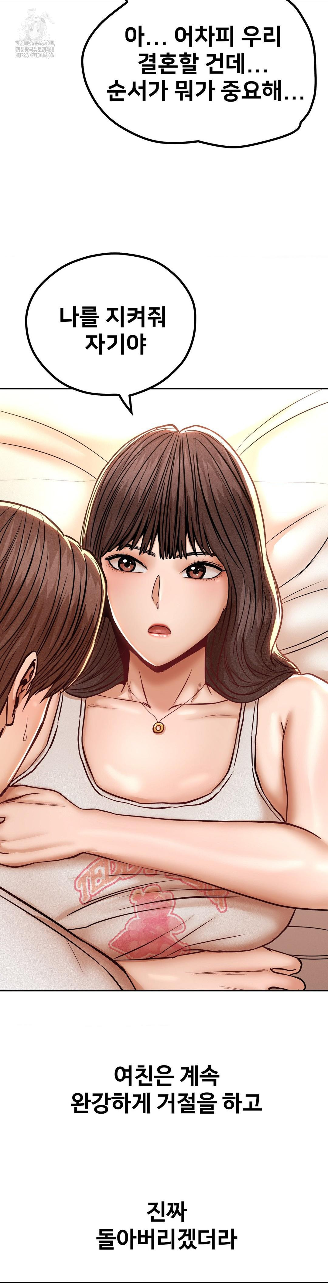 Could it Be True? Raw Chapter 144 Page 8
