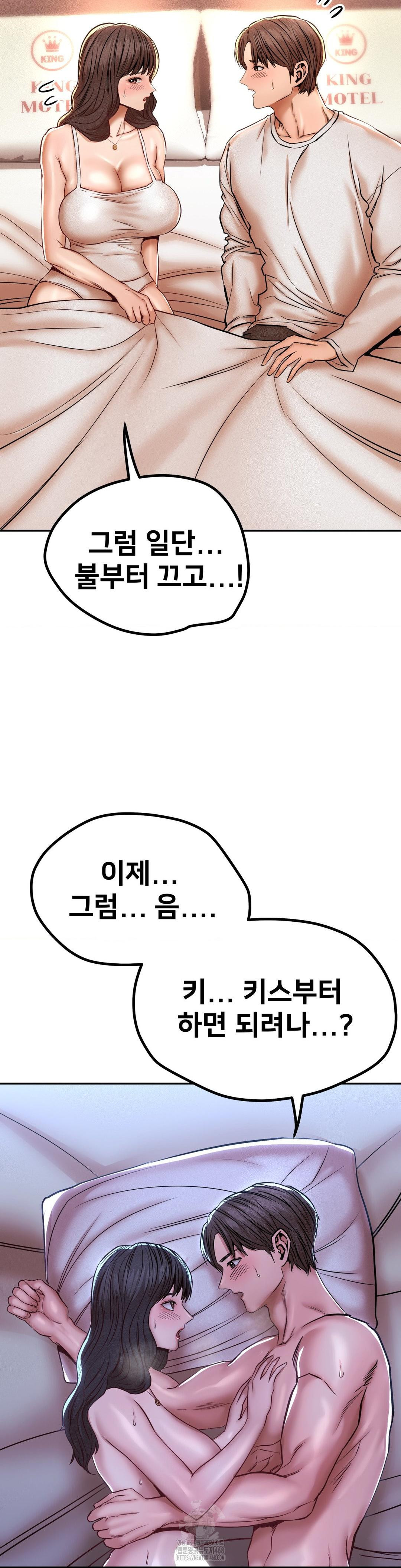 Could it Be True? Raw Chapter 145 Page 3