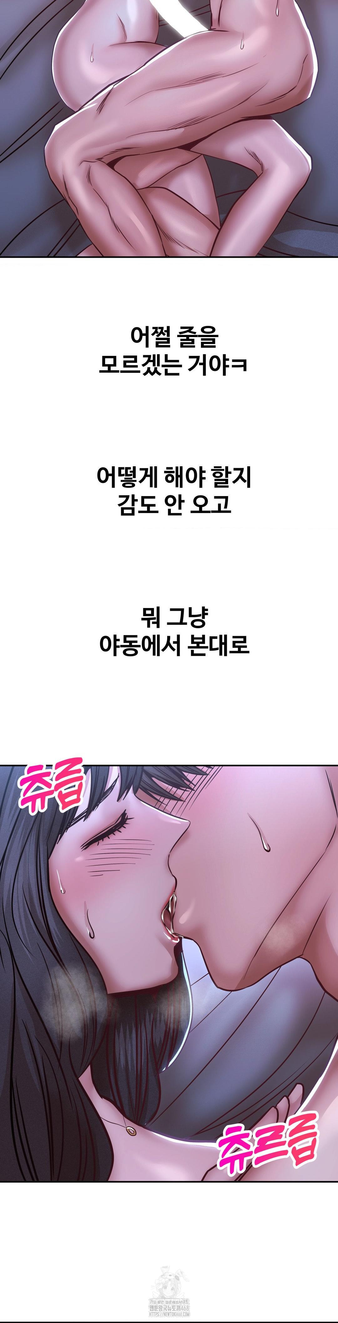Could it Be True? Raw Chapter 145 Page 4