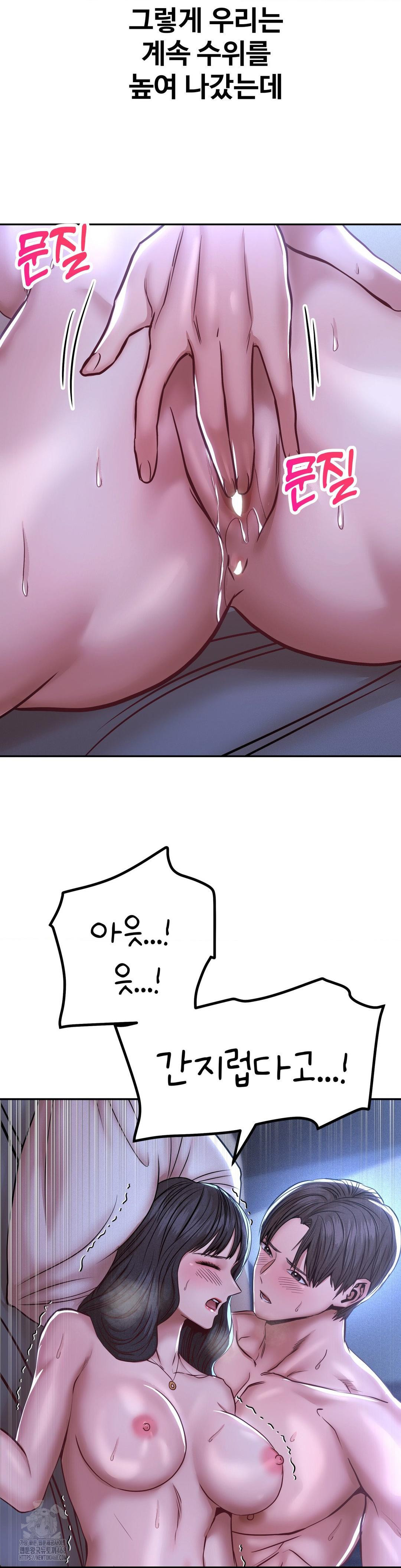Could it Be True? Raw Chapter 145 Page 7