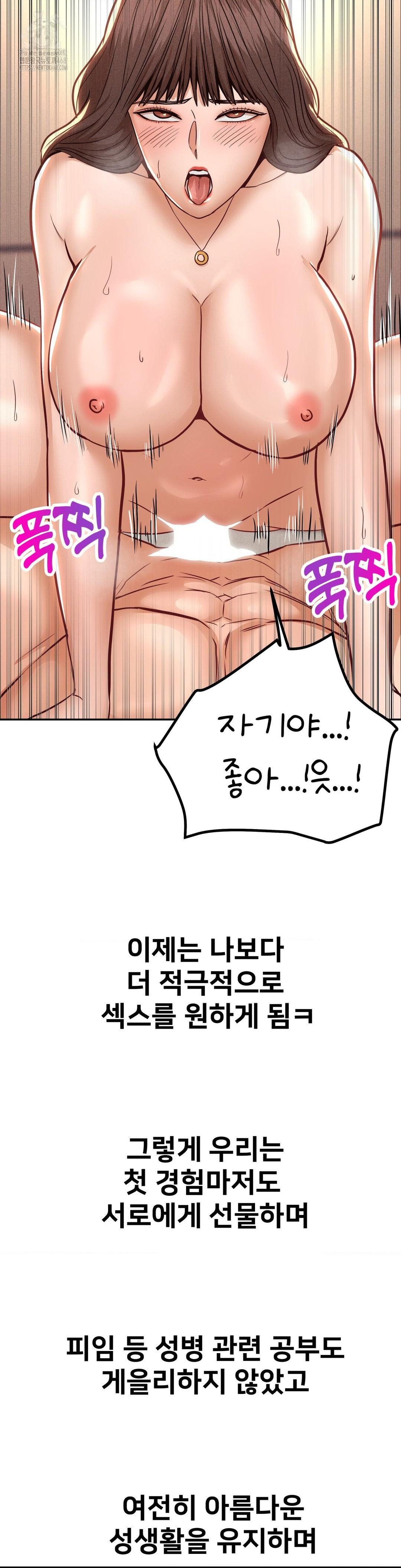 Could it Be True? Raw Chapter 146 Page 14