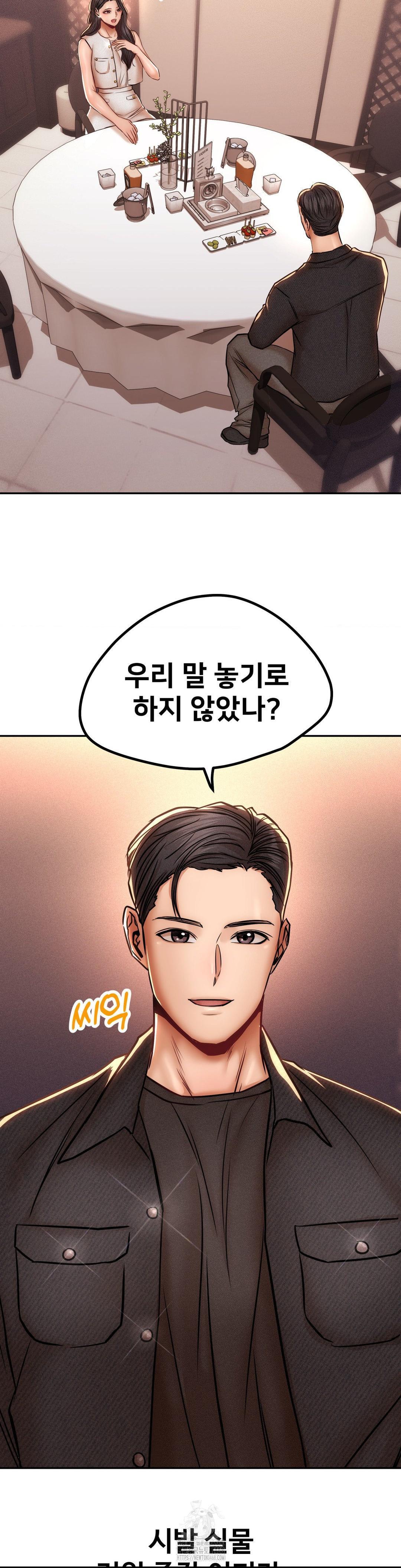 Could it Be True? Raw Chapter 147 Page 12