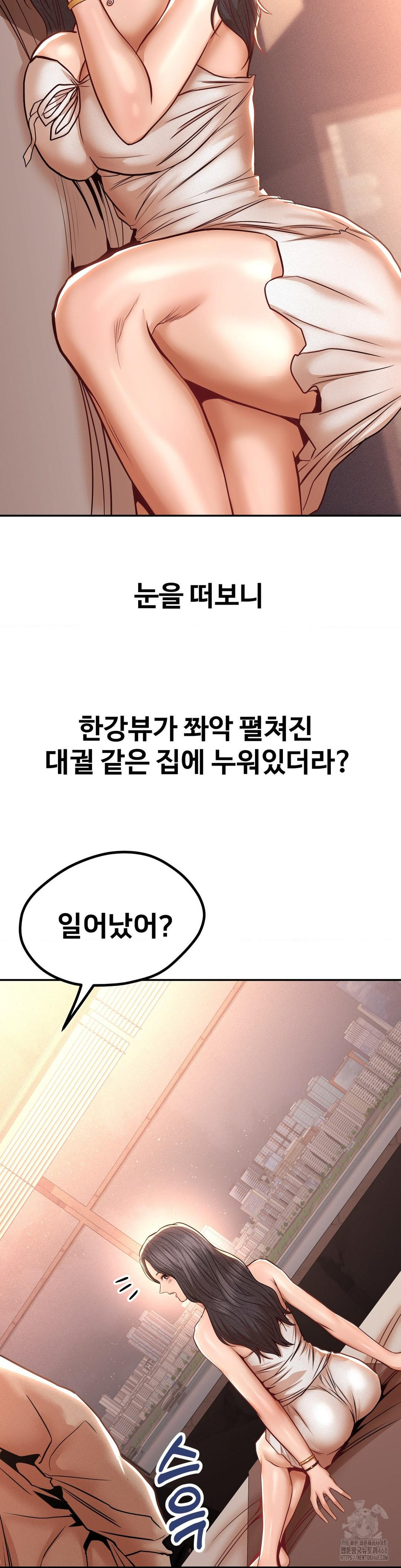Could it Be True? Raw Chapter 148 Page 11