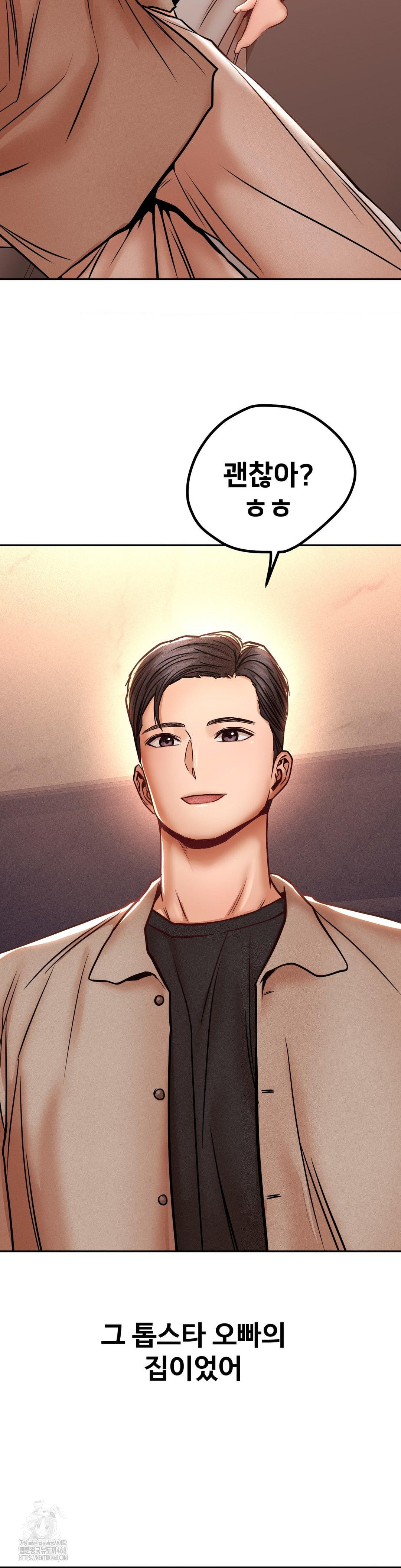 Could it Be True? Raw Chapter 148 Page 12